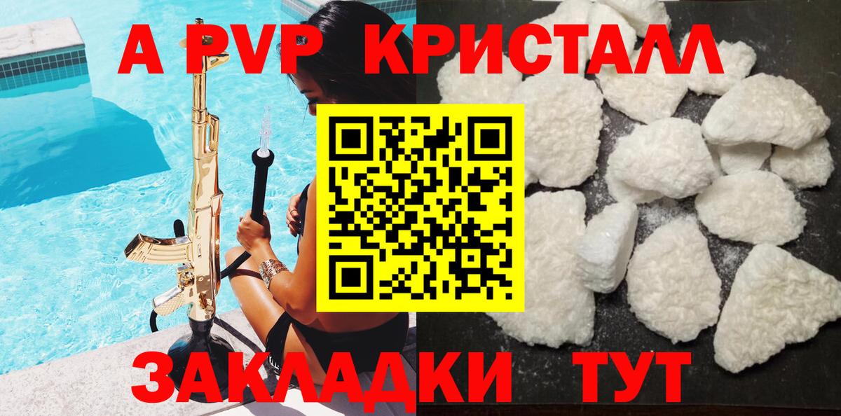 Alpha PVP  А ПВП мука  A-PVP кристаллы  Вход с VPN  Лосино-Петровский 