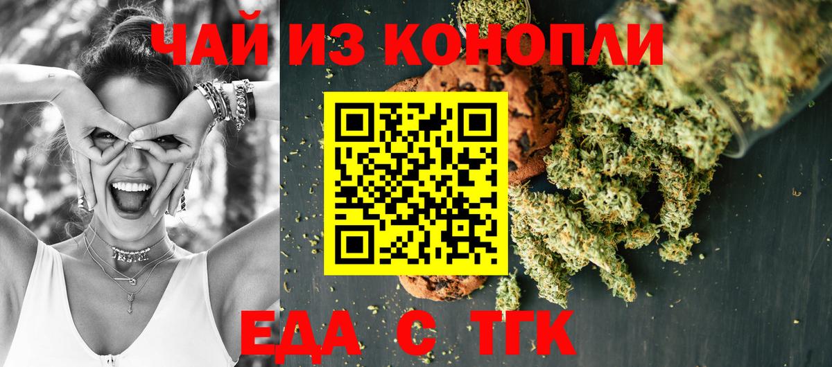 Лосино-Петровский  Печенье с ТГК конопля  Вход с VPN 