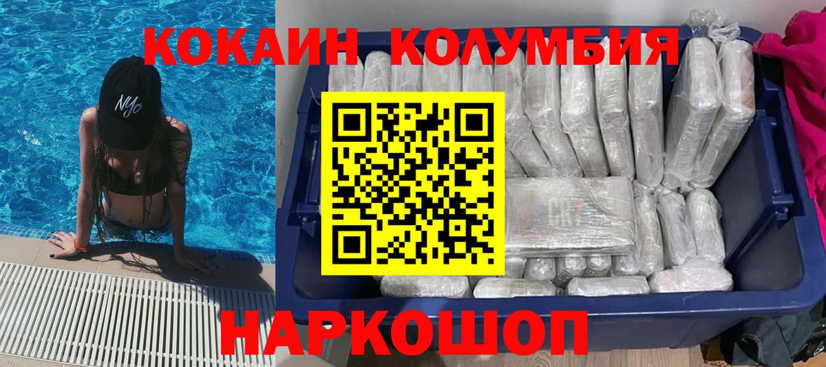 КОКАИН Боливия  Cocaine FishScale  КОКАИН  Вход с VPN  Лосино-Петровский 