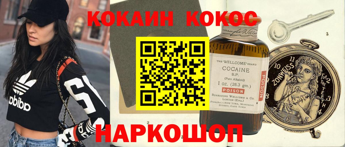 Кокаин 98% Лосино-Петровский