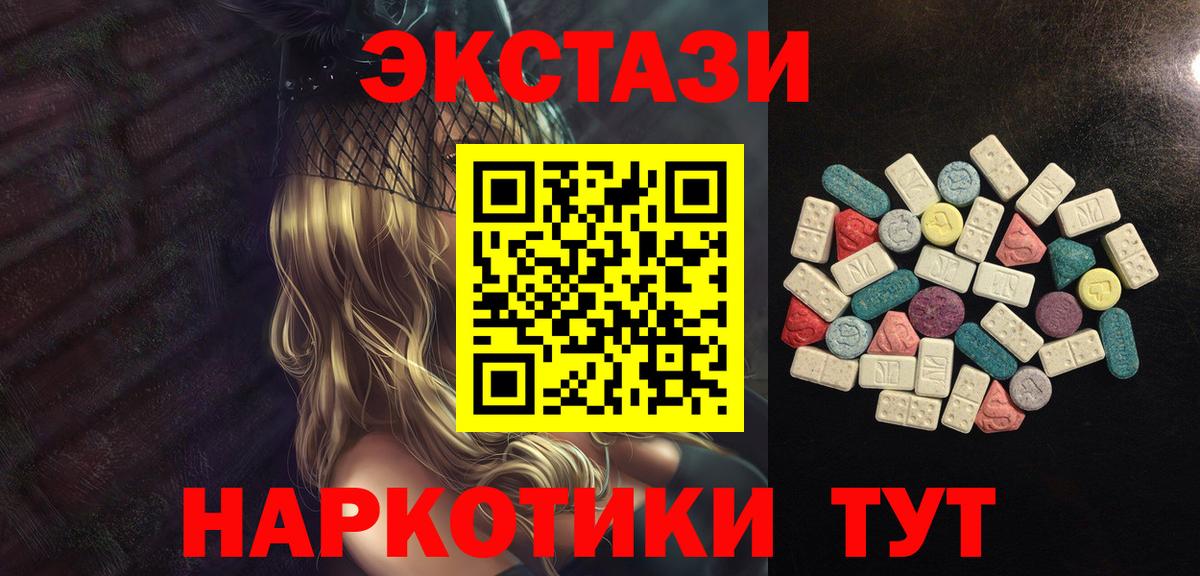 ЭКСТАЗИ ешки  Ecstasy  Лосино-Петровский  где можно купить наркотик  Вход с VPN  ЭКСТАЗИ диски 