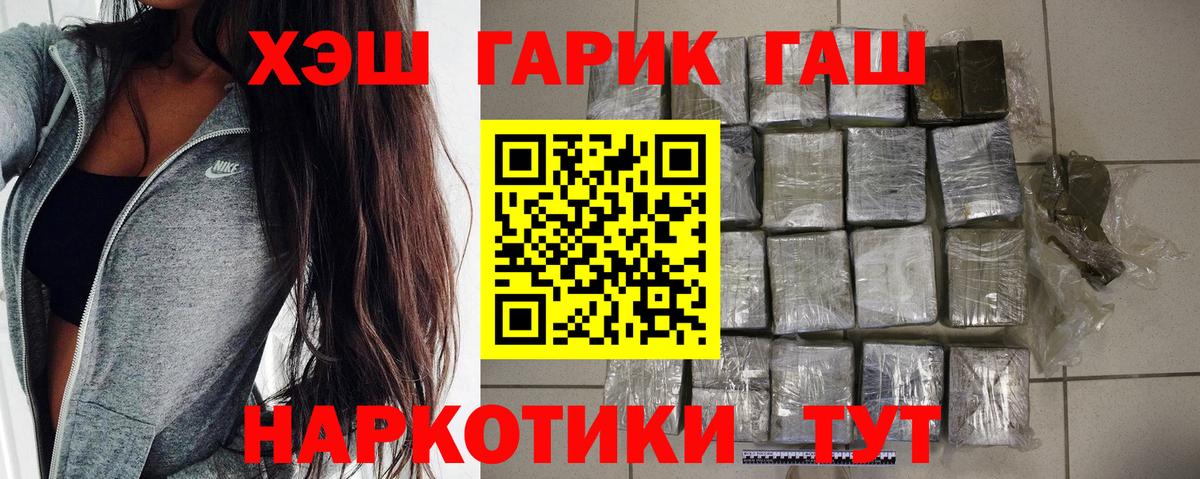Гашиш hashish Лосино-Петровский