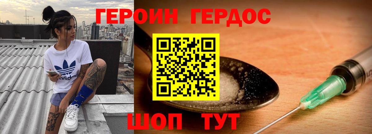 Героин VHQ Лосино-Петровский