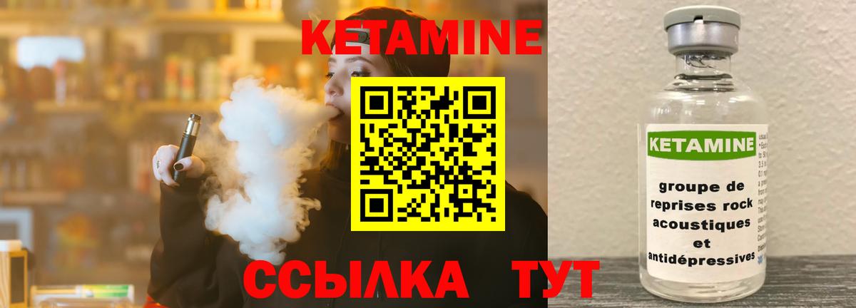 Лосино-Петровский  Кетамин VHQ  КЕТАМИН VHQ  Вход с VPN 