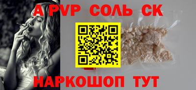 соль курить ск Изобильный