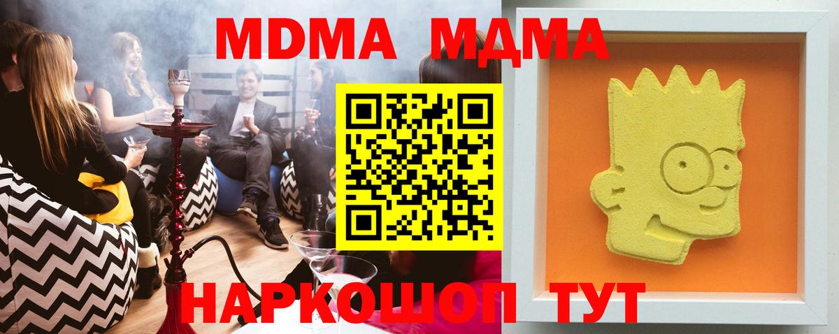МДМА VHQ Лосино-Петровский