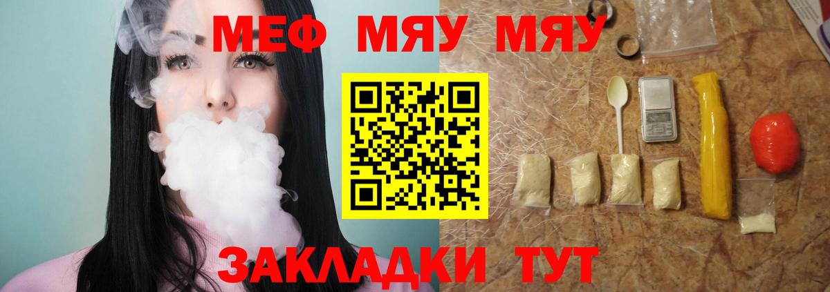 МЕФ кристаллы Лосино-Петровский