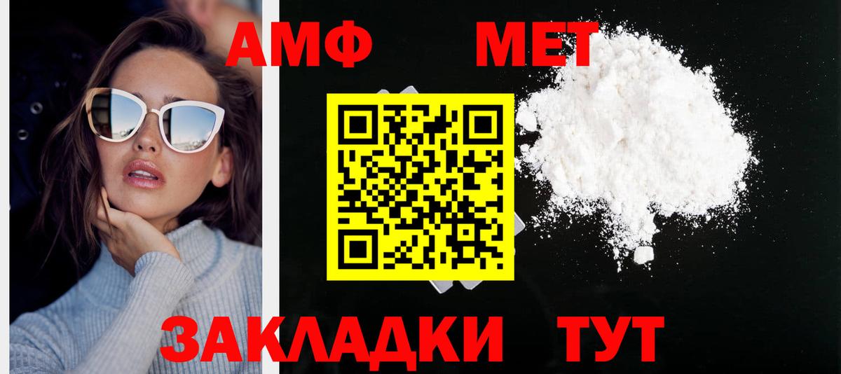 Лосино-Петровский  Первитин  Вход с VPN  Первитин мет 