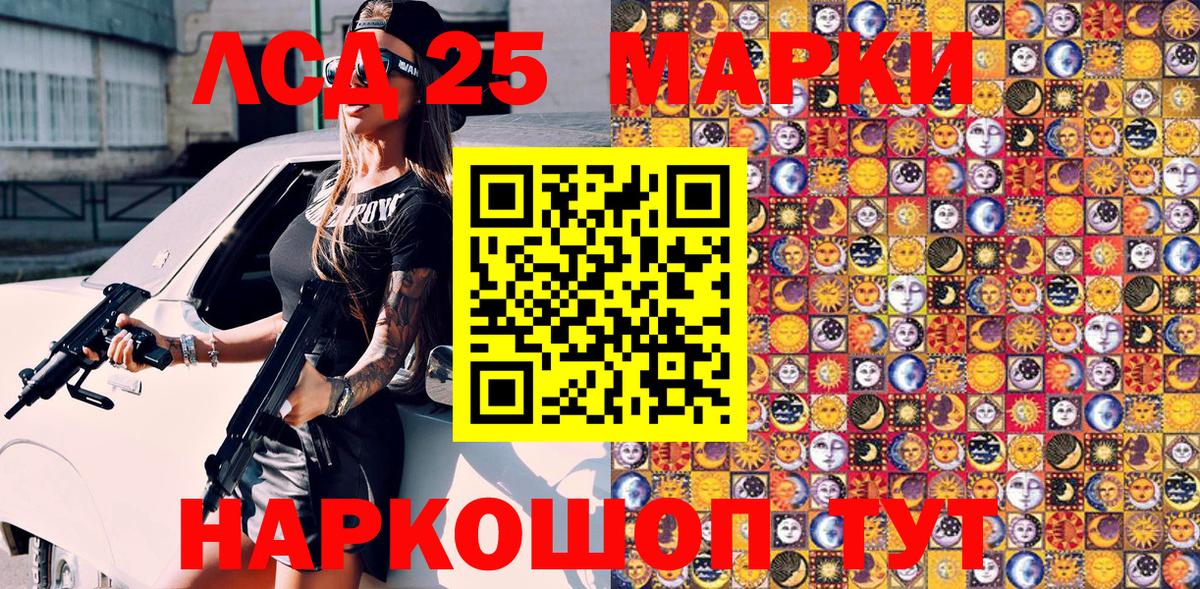 Наркотические марки  Вход с VPN  Лосино-Петровский  Наркотические марки 1500мкг 