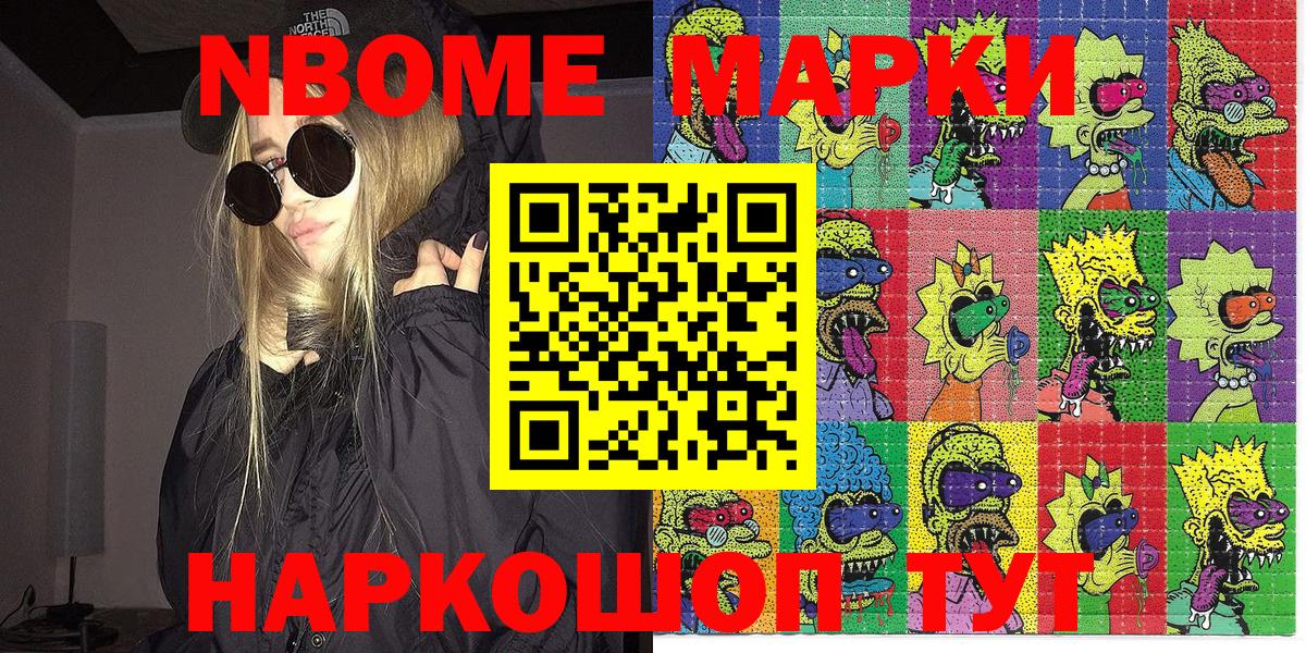 Наркотические марки 1500мкг Лосино-Петровский