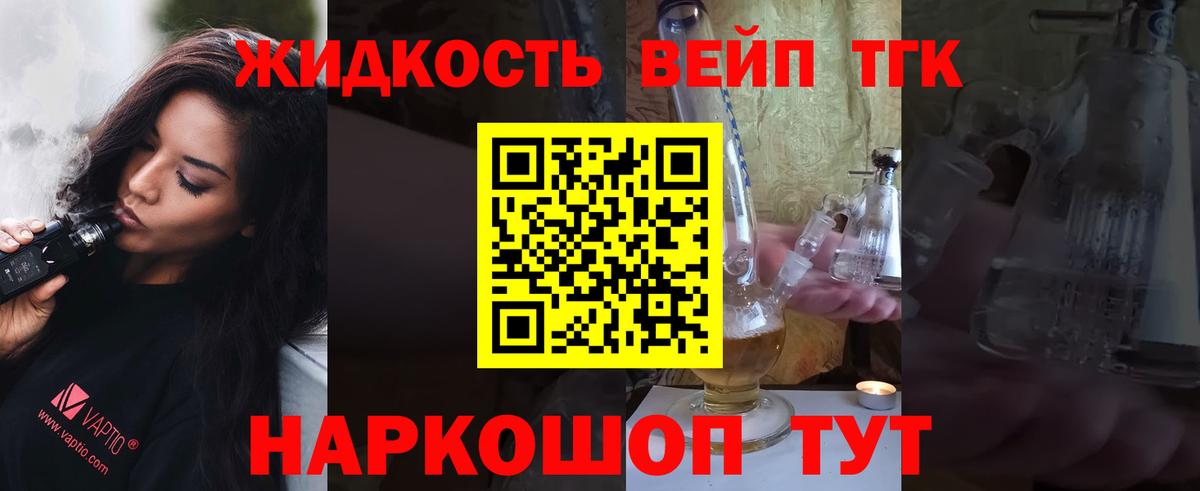 Лосино-Петровский  Дистиллят ТГК THC oil  дарнет шоп  Вход с VPN 